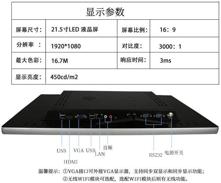 安卓工業(yè)查詢(xún)一體機(jī)顯示參數(shù)